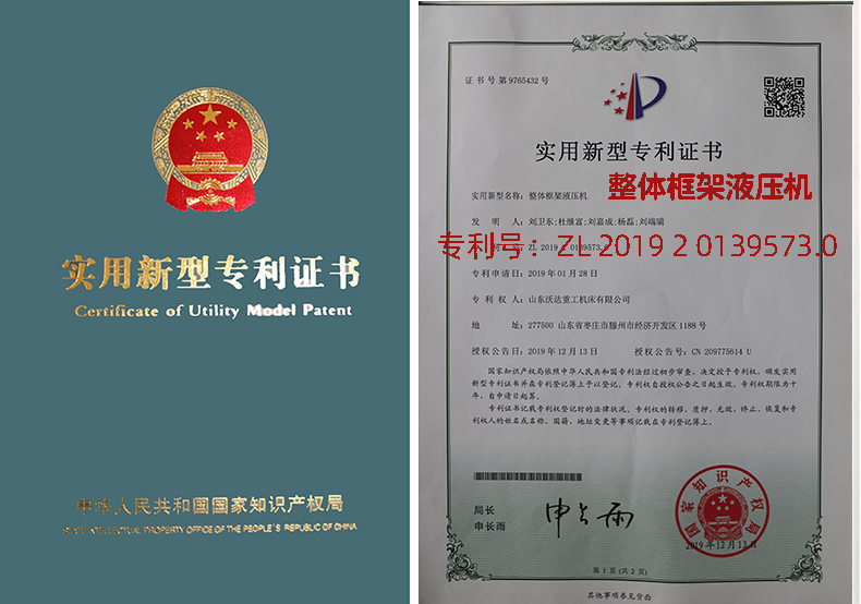 汽車(chē)內(nèi)飾件成型液壓機(jī)生產(chǎn)廠家